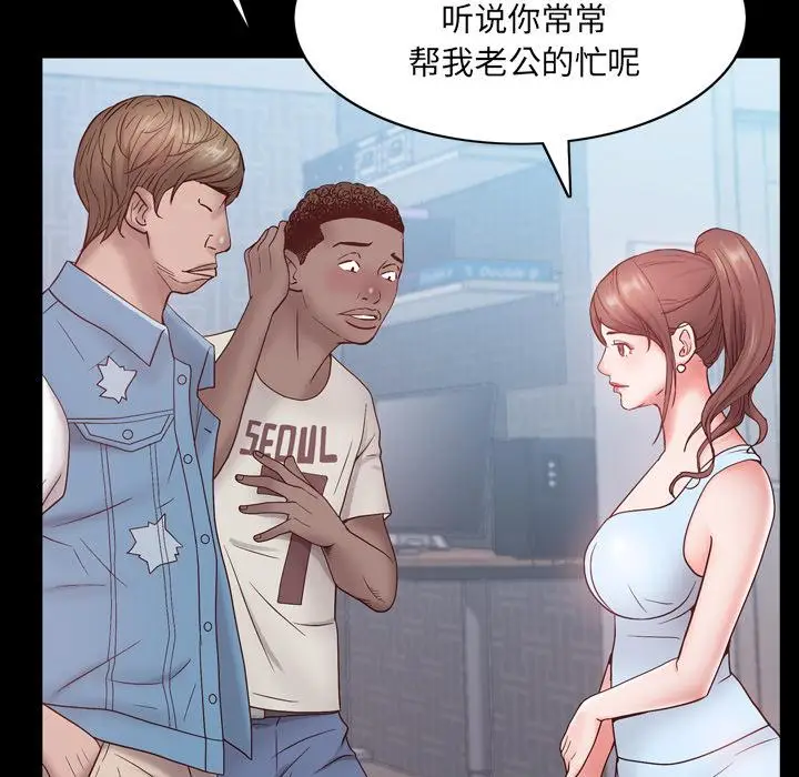 漫画《一次成瘾》第1话第121张图
