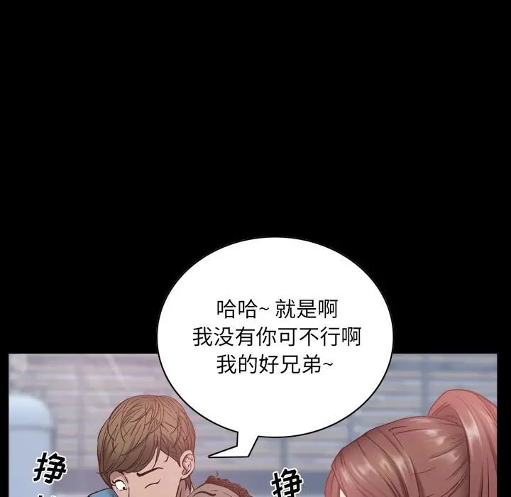 漫画《一次成瘾》第1话第124张图