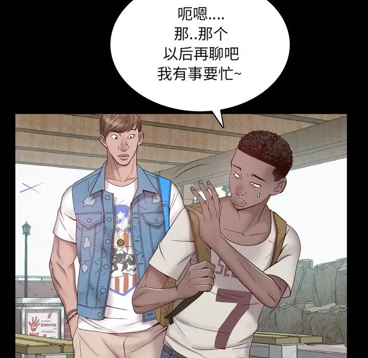 漫画《一次成瘾》第1话第20张图