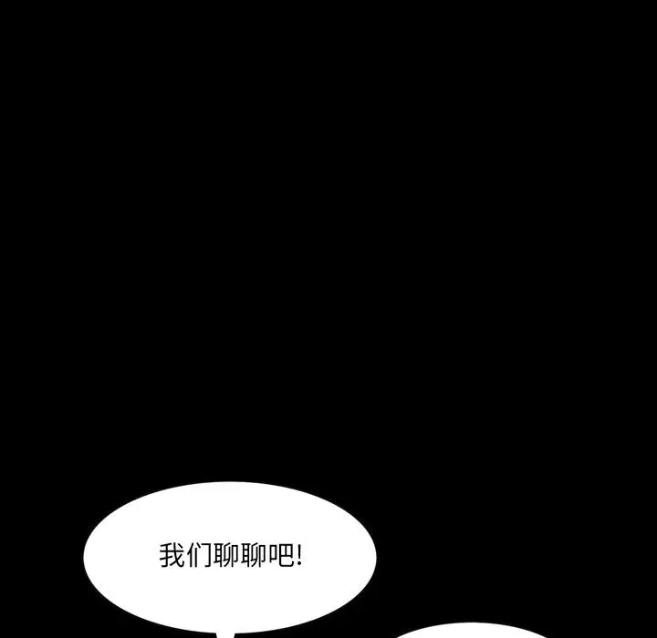 漫画《一次成瘾》第1话第23张图