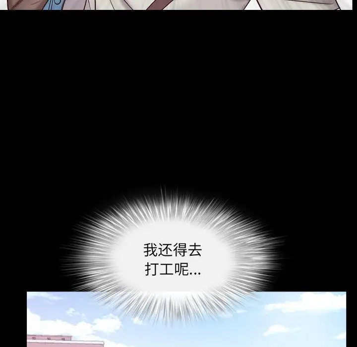 漫画《一次成瘾》第1话第25张图