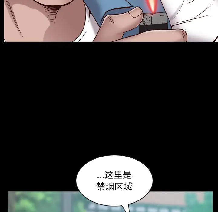 漫画《一次成瘾》第1话第28张图