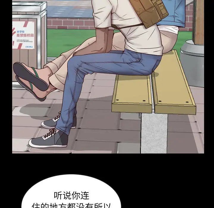 漫画《一次成瘾》第1话第32张图