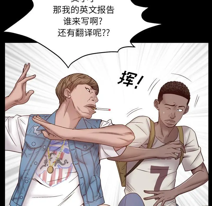 漫画《一次成瘾》第1话第36张图