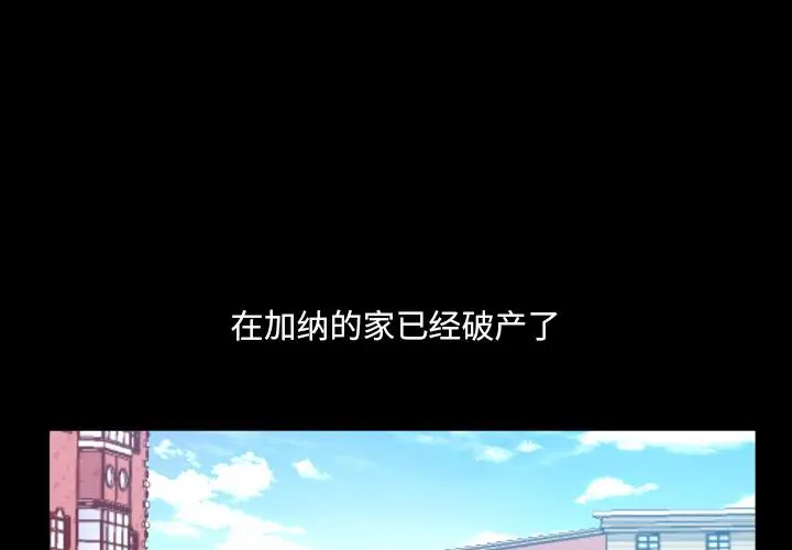 漫画《一次成瘾》第1话第4张图