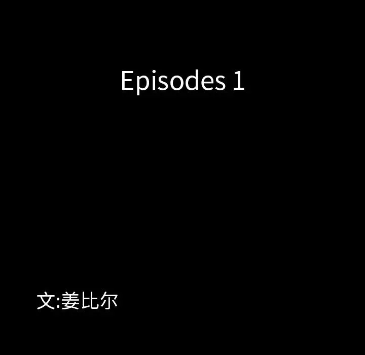 漫画《一次成瘾》第1话第42张图