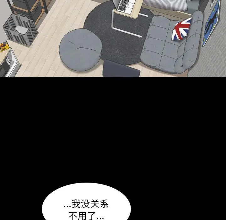 漫画《一次成瘾》第1话第49张图