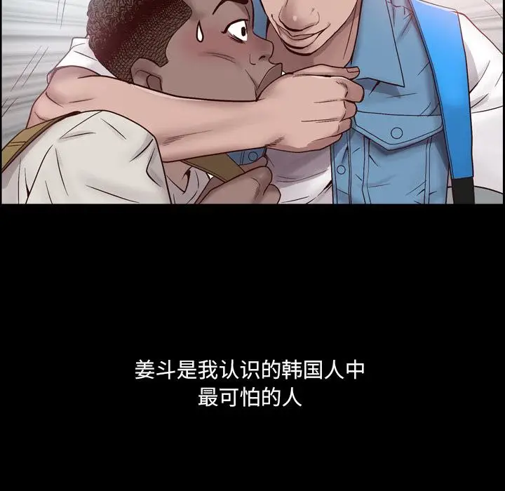 漫画《一次成瘾》第1话第52张图