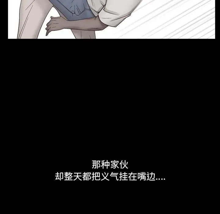 漫画《一次成瘾》第1话第58张图