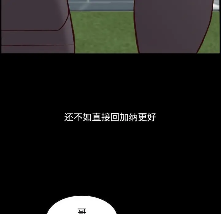 漫画《一次成瘾》第1话第61张图