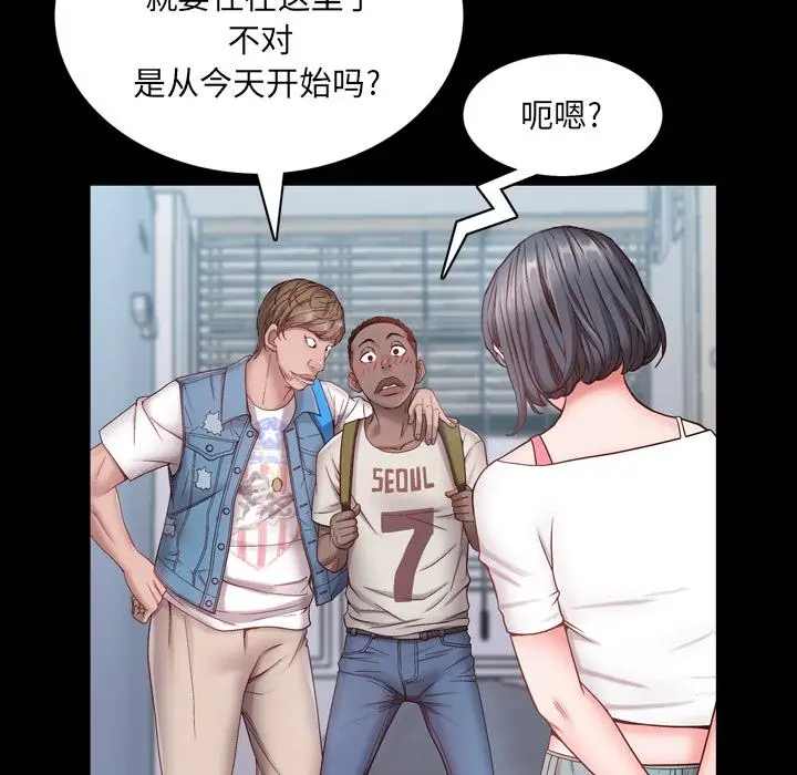 漫画《一次成瘾》第1话第71张图