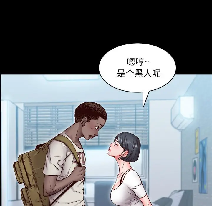 漫画《一次成瘾》第1话第73张图