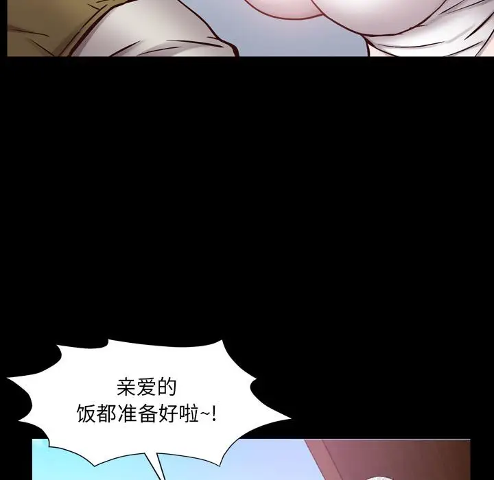 漫画《一次成瘾》第1话第80张图