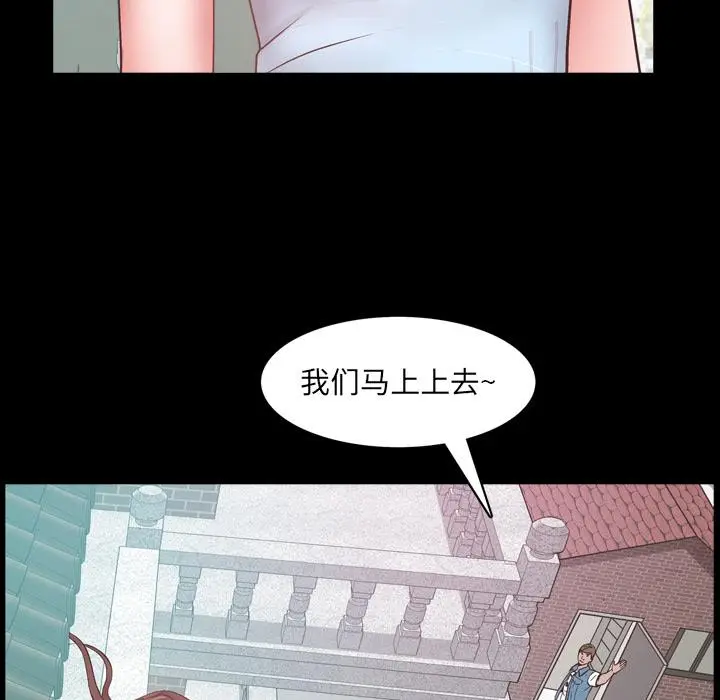 漫画《一次成瘾》第1话第84张图
