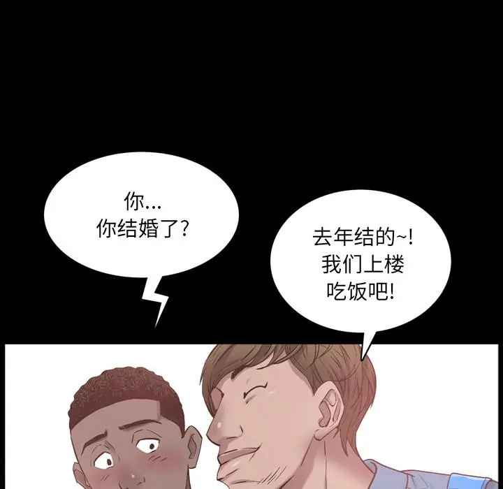 漫画《一次成瘾》第1话第86张图