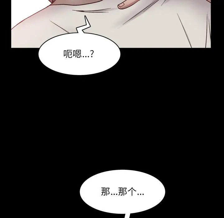 漫画《一次成瘾》第1话第93张图