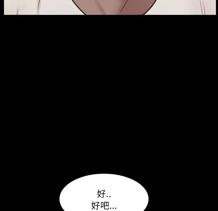 漫画《一次成瘾》第1话第98张图
