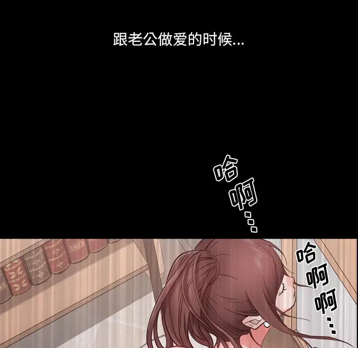 漫画《一次成瘾》第2话第104张图