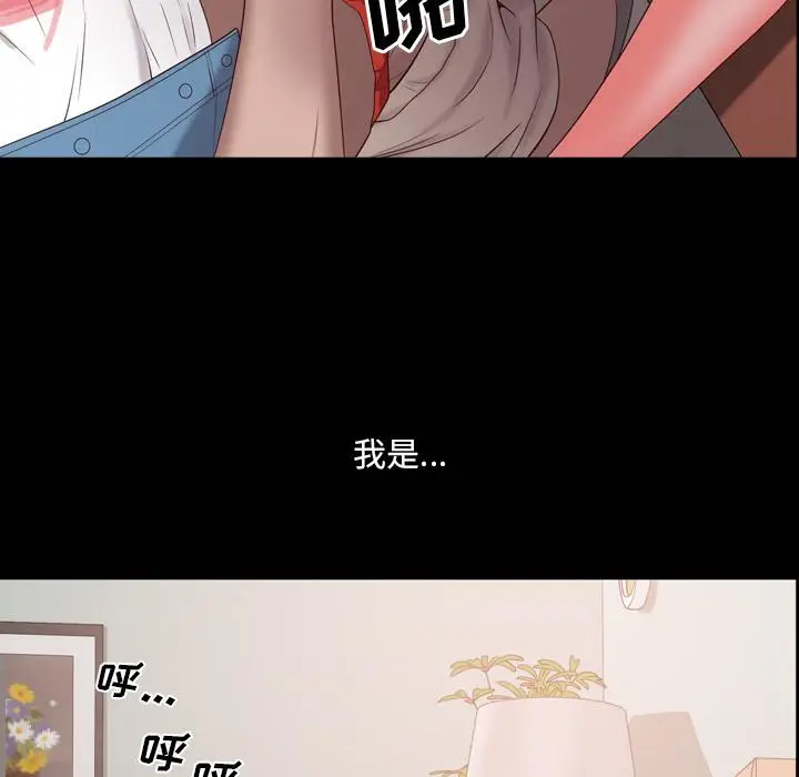 漫画《一次成瘾》第2话第106张图
