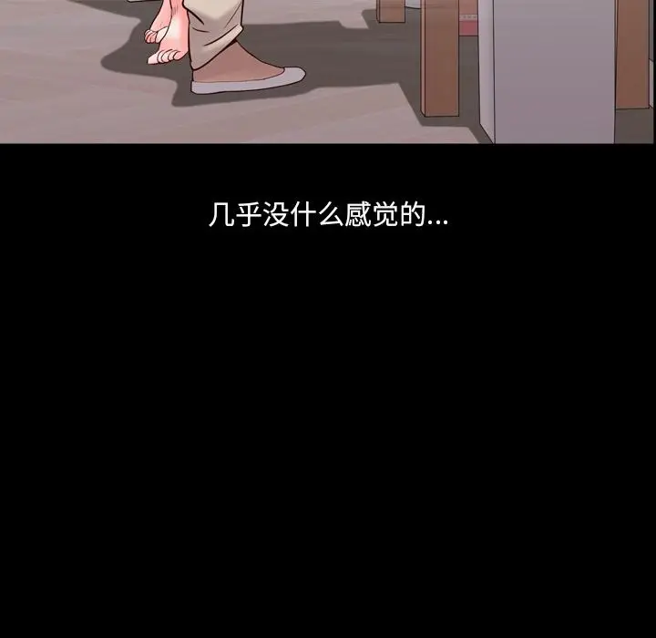 漫画《一次成瘾》第2话第108张图