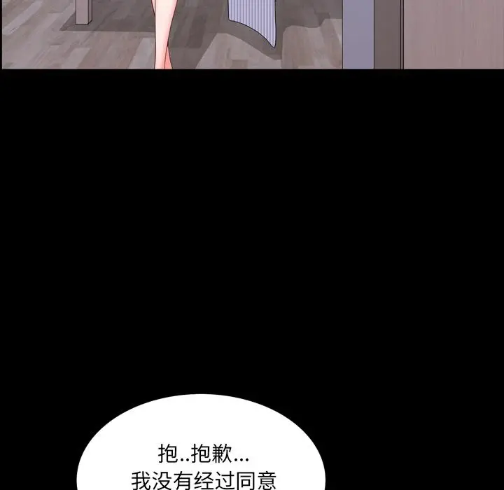 漫画《一次成瘾》第2话第11张图