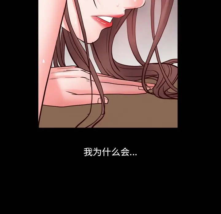 漫画《一次成瘾》第2话第115张图
