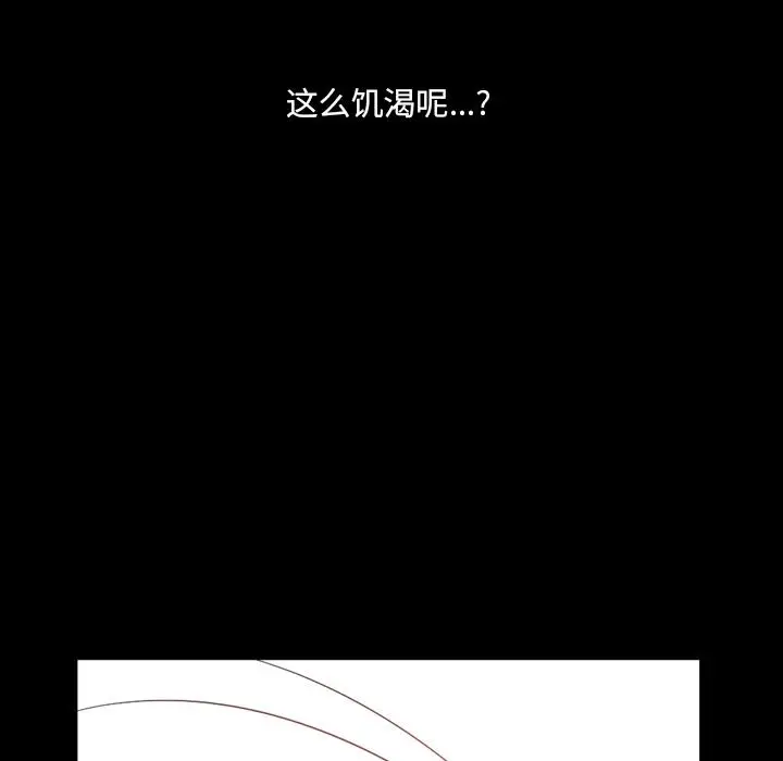 漫画《一次成瘾》第2话第119张图