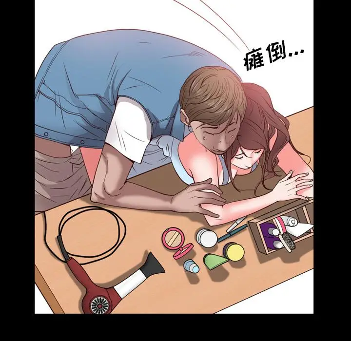漫画《一次成瘾》第2话第120张图