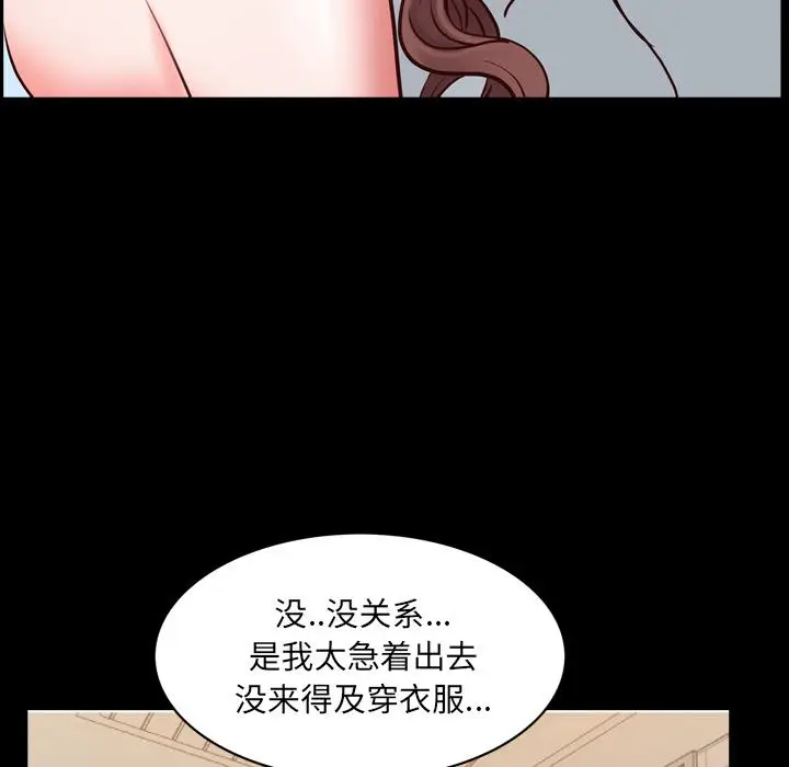 漫画《一次成瘾》第2话第13张图
