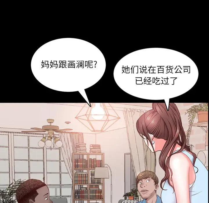 漫画《一次成瘾》第2话第138张图