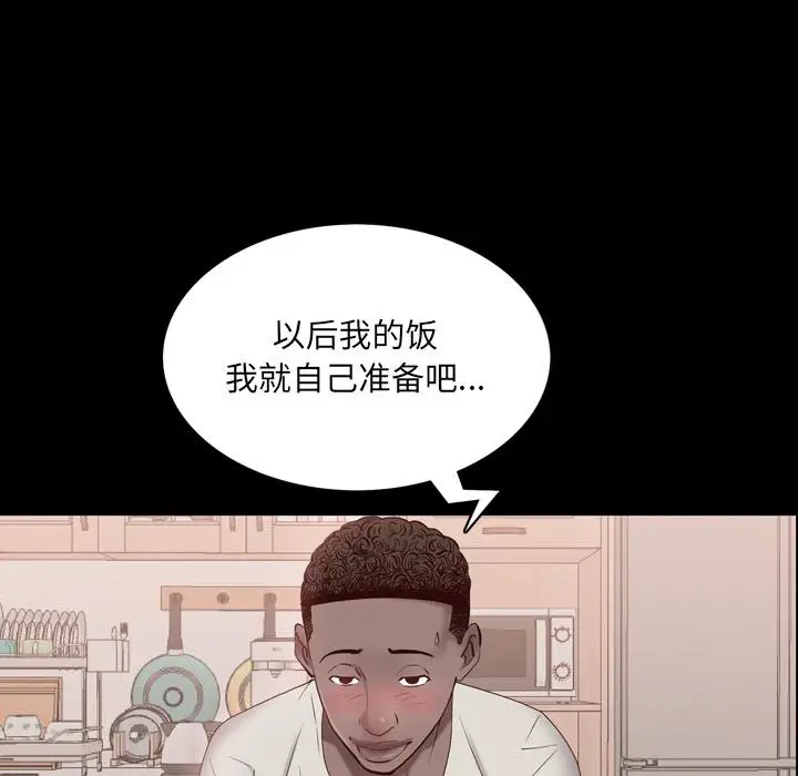 漫画《一次成瘾》第2话第140张图