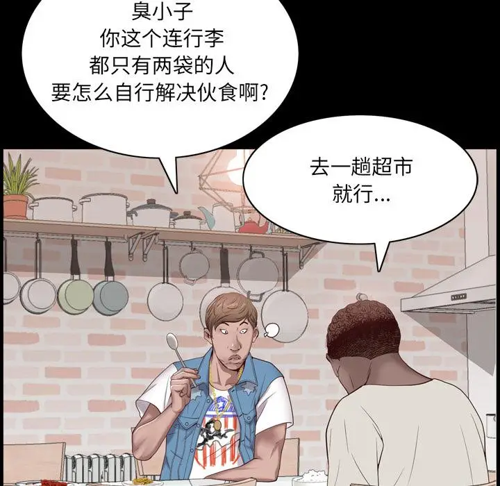 漫画《一次成瘾》第2话第142张图