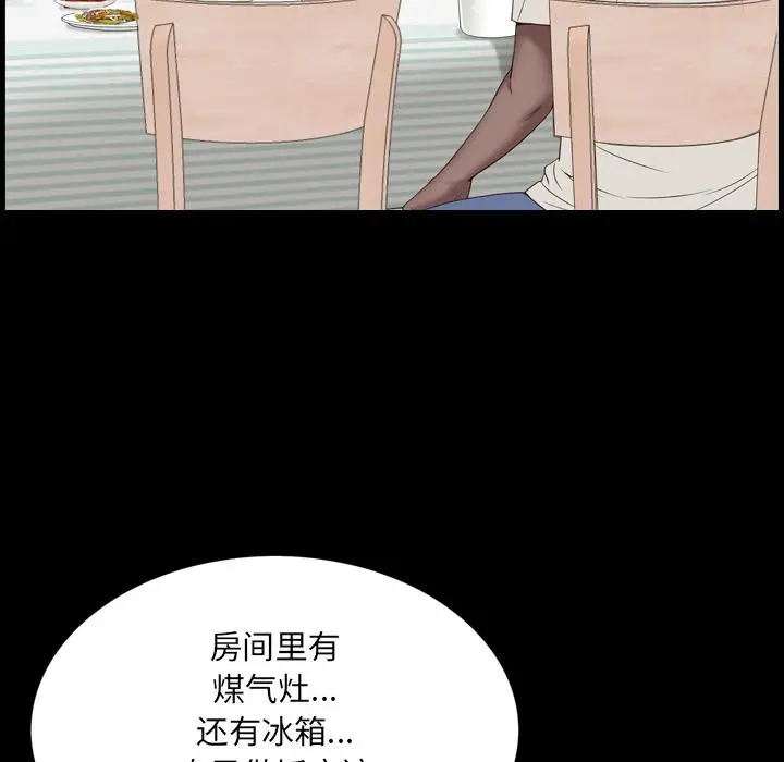 漫画《一次成瘾》第2话第143张图