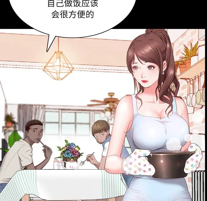漫画《一次成瘾》第2话第144张图