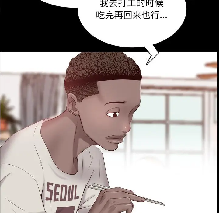 漫画《一次成瘾》第2话第146张图