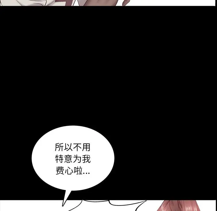 漫画《一次成瘾》第2话第147张图