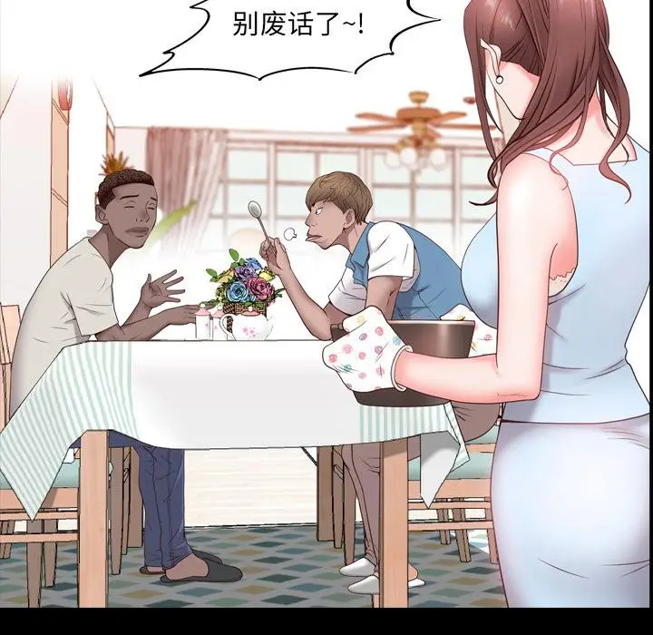 漫画《一次成瘾》第2话第148张图