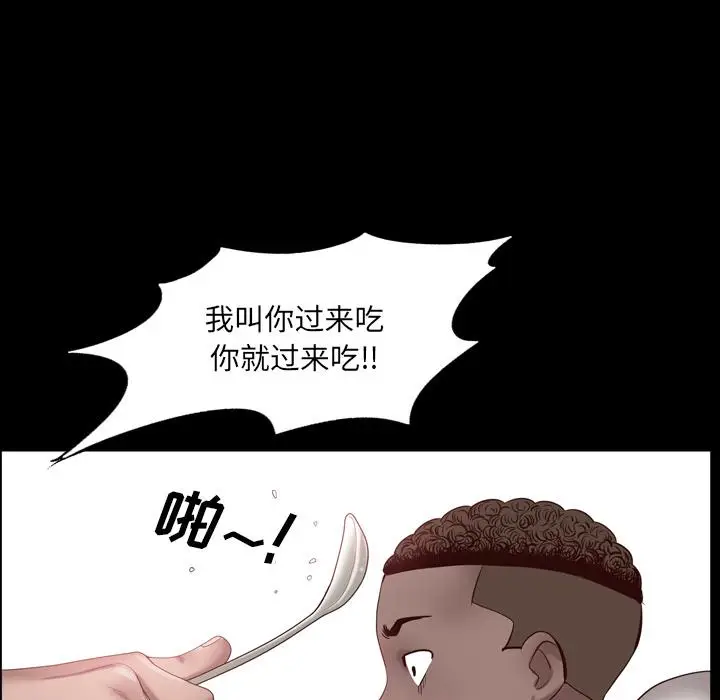 漫画《一次成瘾》第2话第149张图