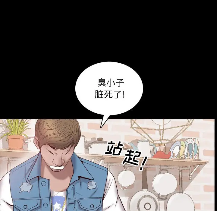 漫画《一次成瘾》第2话第155张图