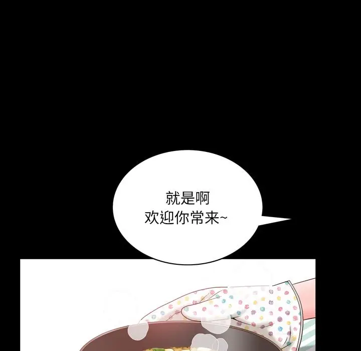 漫画《一次成瘾》第2话第159张图