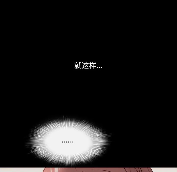 漫画《一次成瘾》第2话第175张图