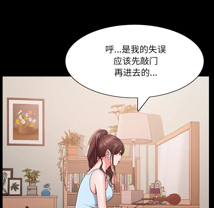 漫画《一次成瘾》第2话第19张图