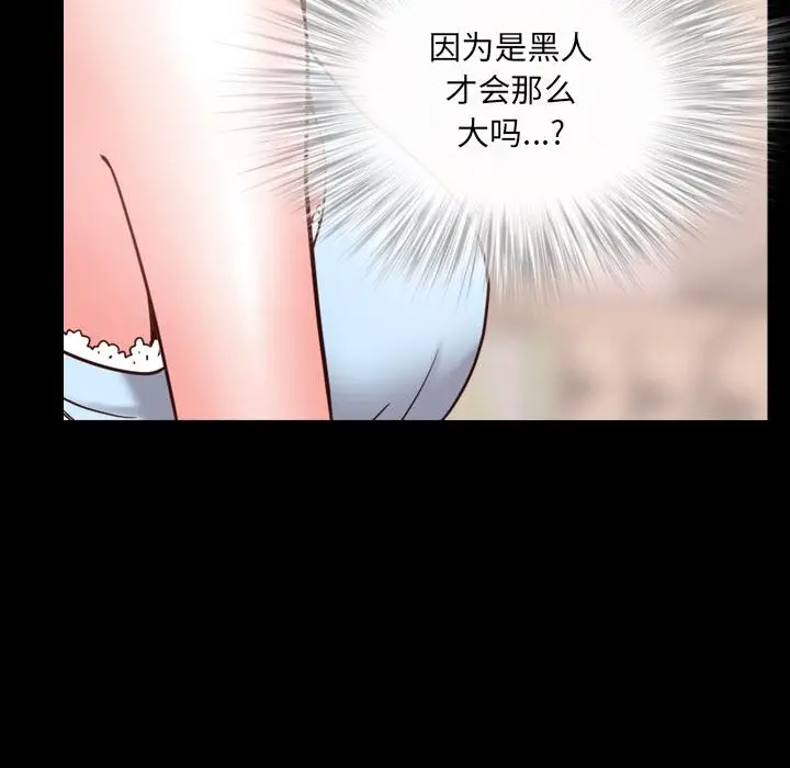 漫画《一次成瘾》第2话第24张图
