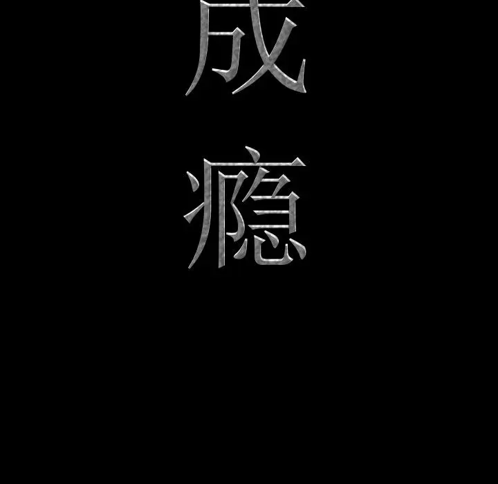 漫画《一次成瘾》第2话第26张图