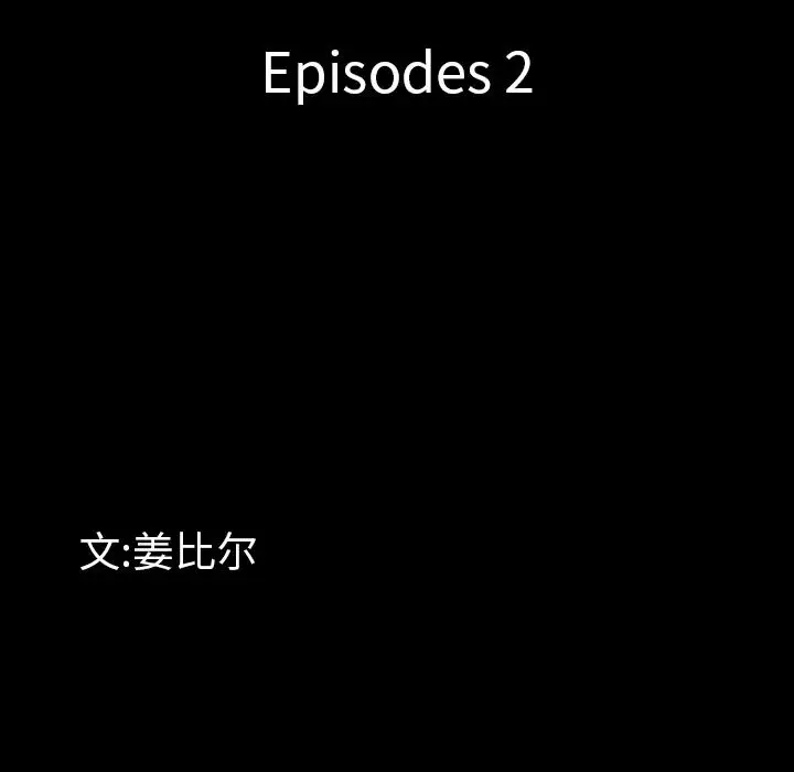 漫画《一次成瘾》第2话第27张图