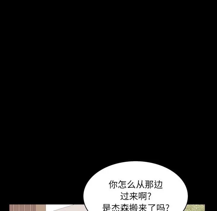 漫画《一次成瘾》第2话第39张图