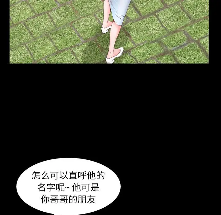 漫画《一次成瘾》第2话第41张图