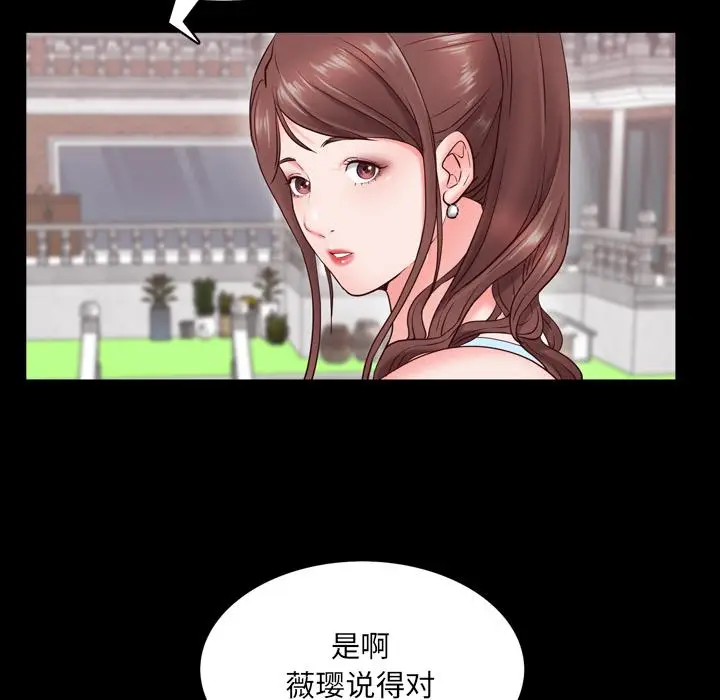 漫画《一次成瘾》第2话第42张图