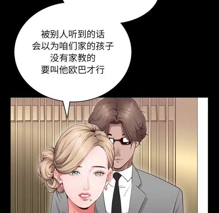 漫画《一次成瘾》第2话第43张图