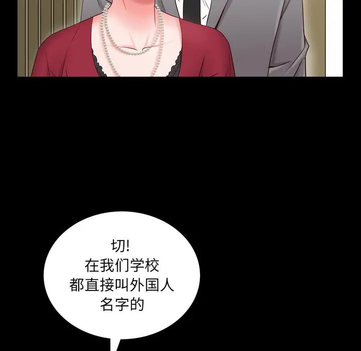 漫画《一次成瘾》第2话第44张图